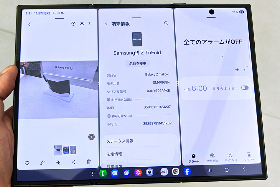 Samsung Unpacks Galaxy Z TriFold: What's New?