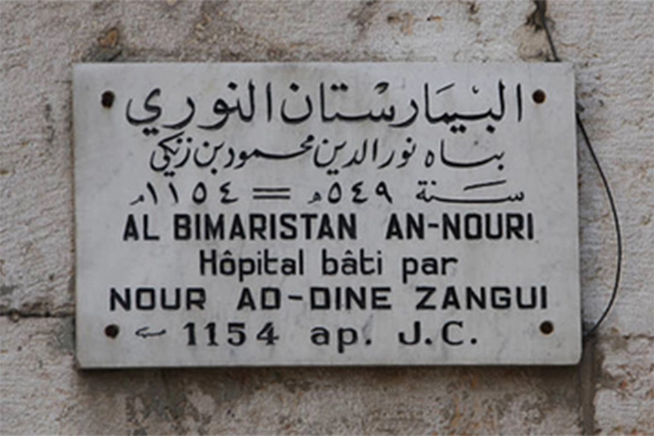 Bimaristan to Hospital - How Muslims Laid Foundation of Modern Day Medicine, Surgery