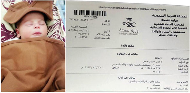 Saudi Baby Ivanka