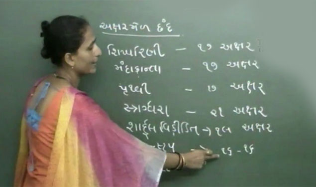 GSEB TET 2 Result 2017