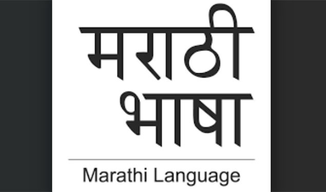 Marathi Language