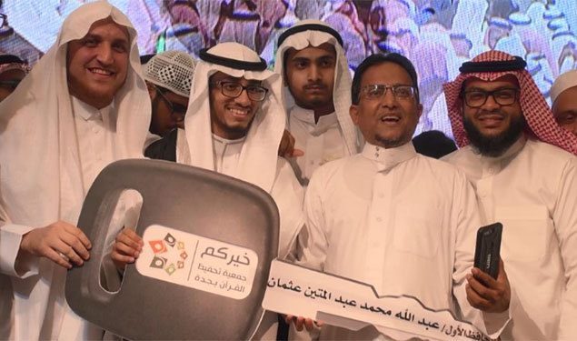 Quran Contest Makkah