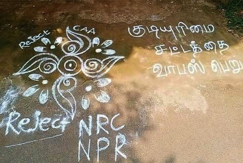 Kolam anti CAA Protest