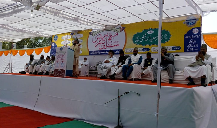 Ahle Hadees Conference