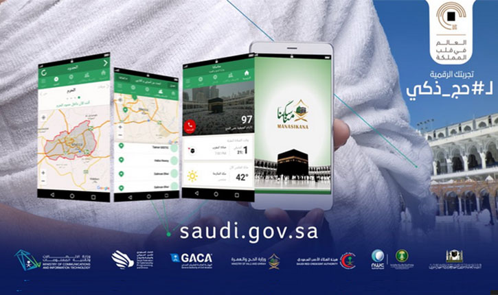 Smart Hajj Initiative