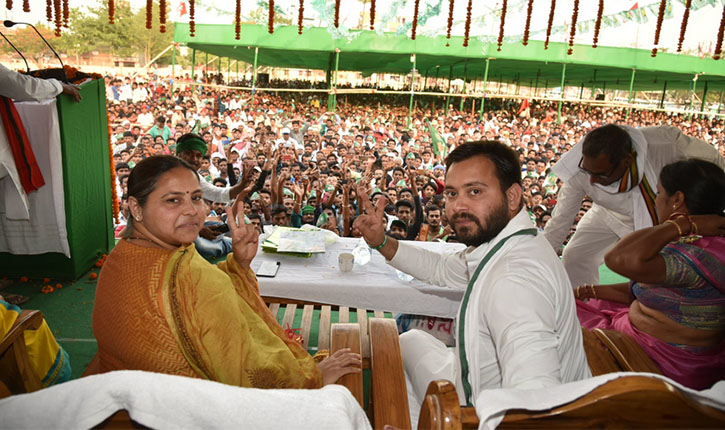 Bihar Election News