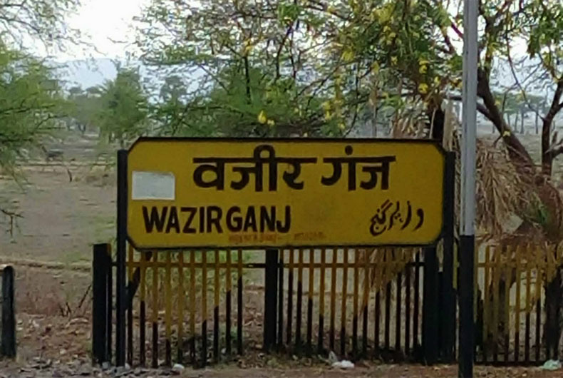 Wazirganj Temple Mosque