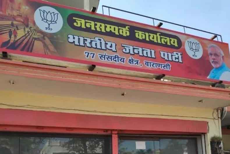 PM Modis Varanasi Office