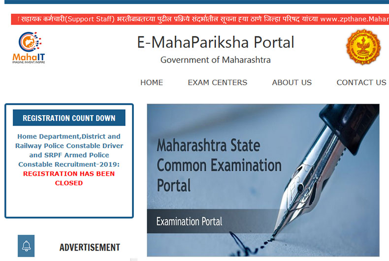 Mahapariksha Scrapped