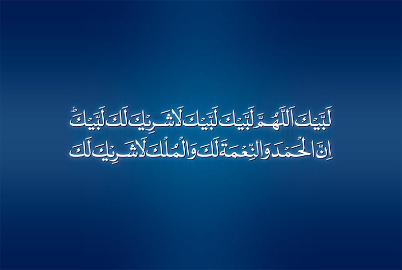 Hajj 2020 First Balance Amount Payment