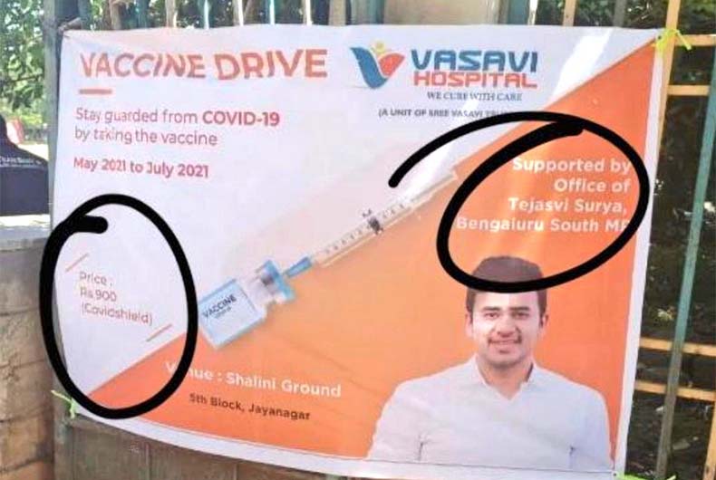 Cash for Vaccine BJP