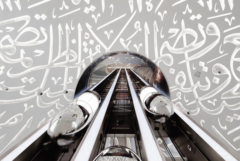 Museum of the Future