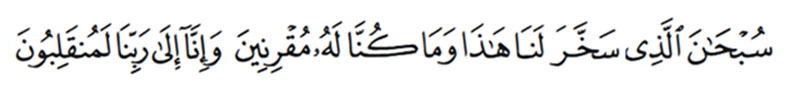 Prayer for travelling