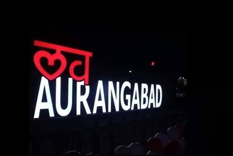 Aurangabad Renaming: Div Commissioner Office receives 1.5 Lakh objections