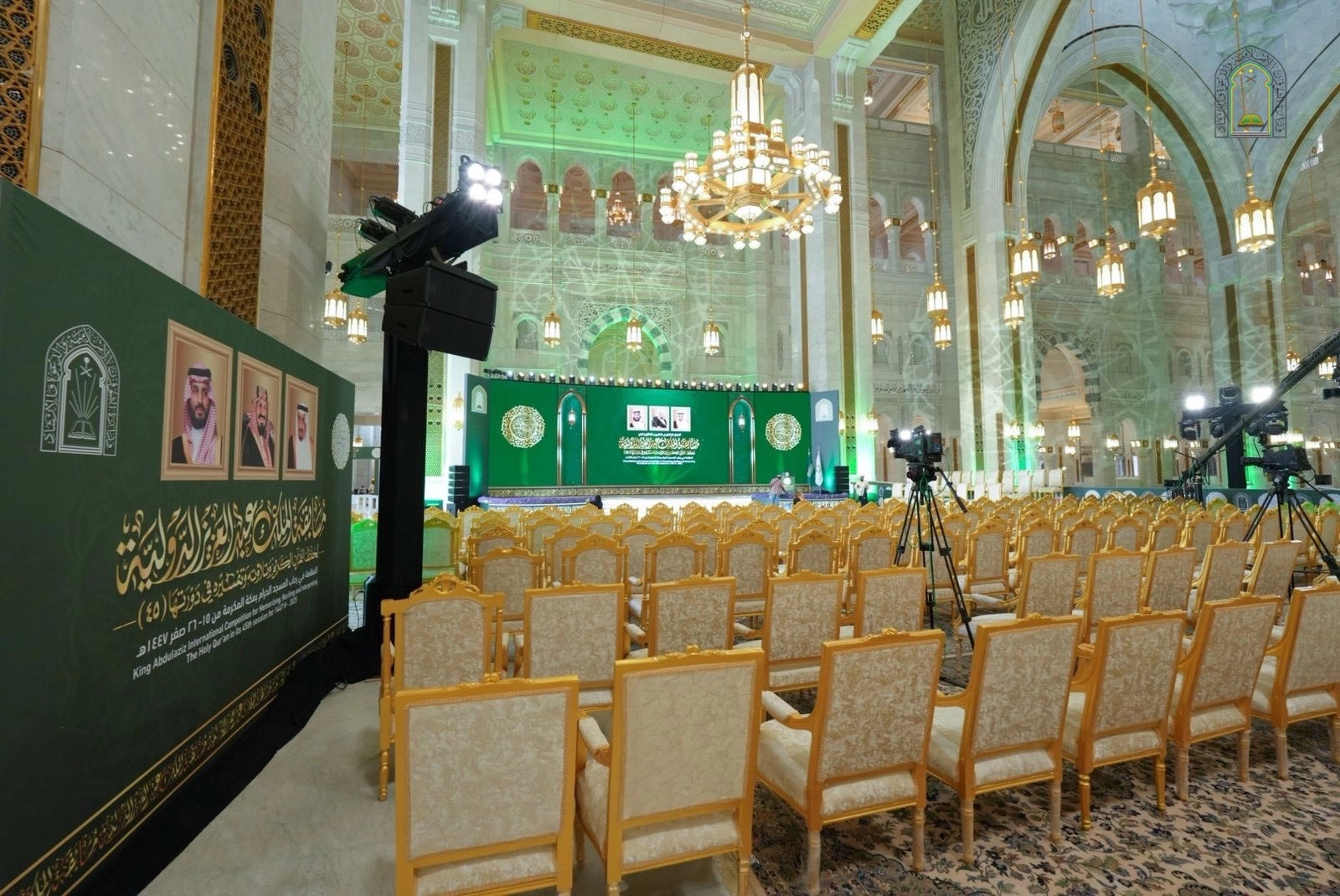 2025 Makkah Quran Contest Winners' Announcement Today