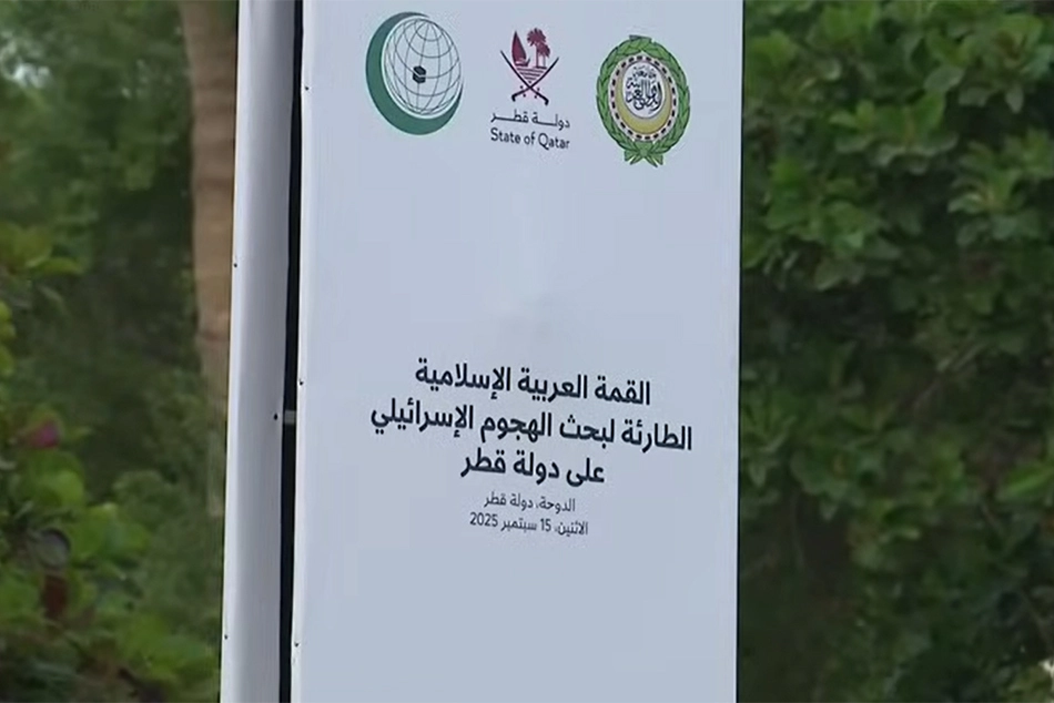 Arab Islamic Summit 2025 Doha: Full Declaration