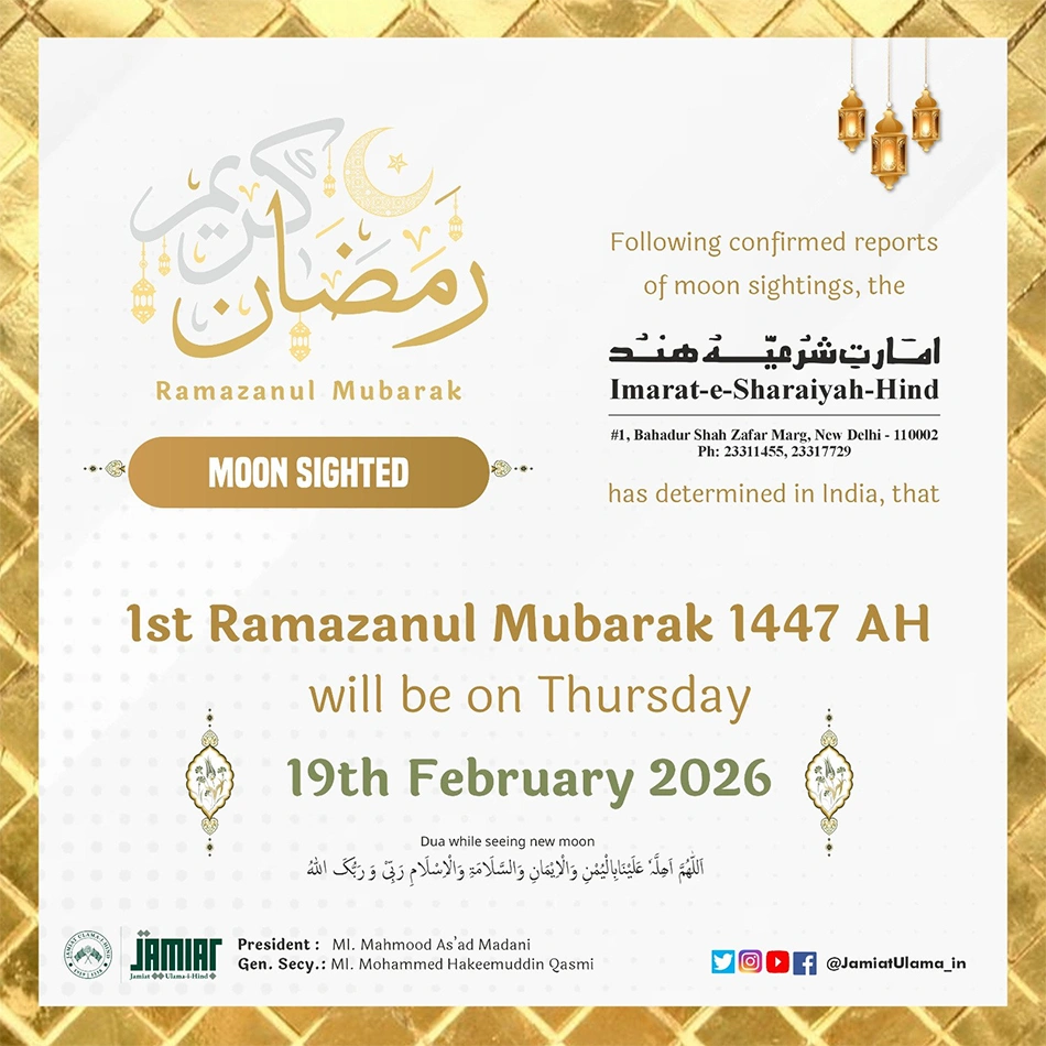Ramadan 2026 Moon Sighting in India, Pakistan, Bangladesh: Live Updates